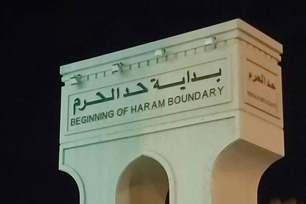 Al Masjid Al Haram (2) Al Masjid Al Haram 2 المسجد الحرام