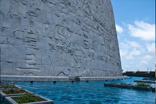 Bibliotheca-Alexandrina-Words_on_a_Wall Bibliotheca Alexandrina Words on a Wall مصر العربية