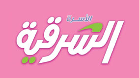 تعرف علىّ 13 لوجو الأسرة الشرقية تعرف علىّ