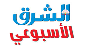 تعرف علىّ 12 لوجو الشرق الأسبوعي تعرف علىّ