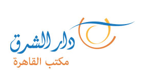 تعرف علىّ 15 لوجو دار الشرق مكتب القاهرة تعرف علىّ